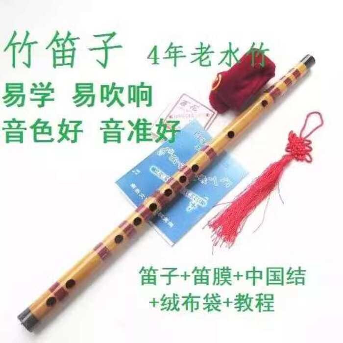 Novice player, bamboo instrument, professional flute membrane, adult ...