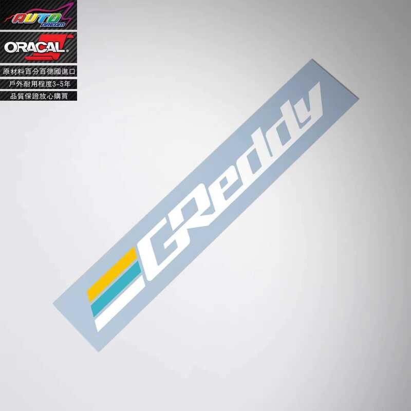 Suitable for Greddy Turbocharger Exhaust Intake Modified Stickers Car ...