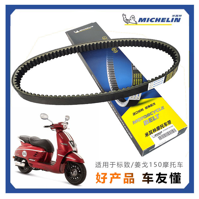 MICHELIN Serpentine Drive Belt SMAMV6PK2515 - View #3