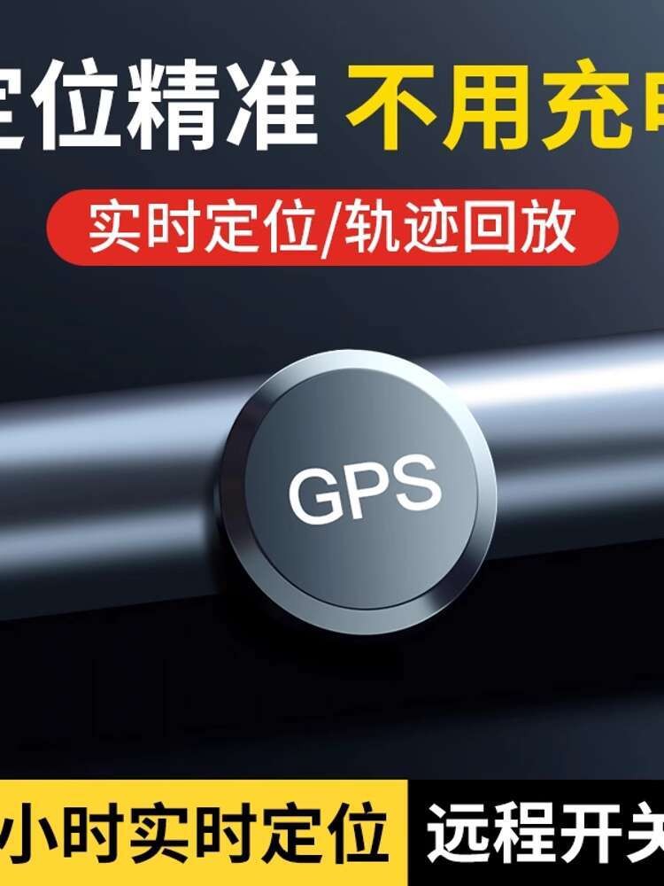 IFlytek GPS locator anti-theft equipment, satellite booking for car and ...
