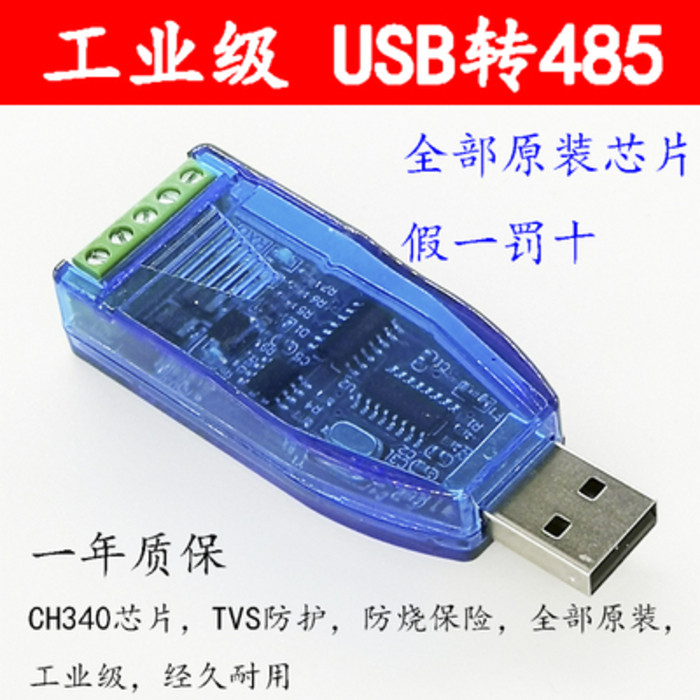 Industrial grade USB to RS485 communication module bidirectional half ...