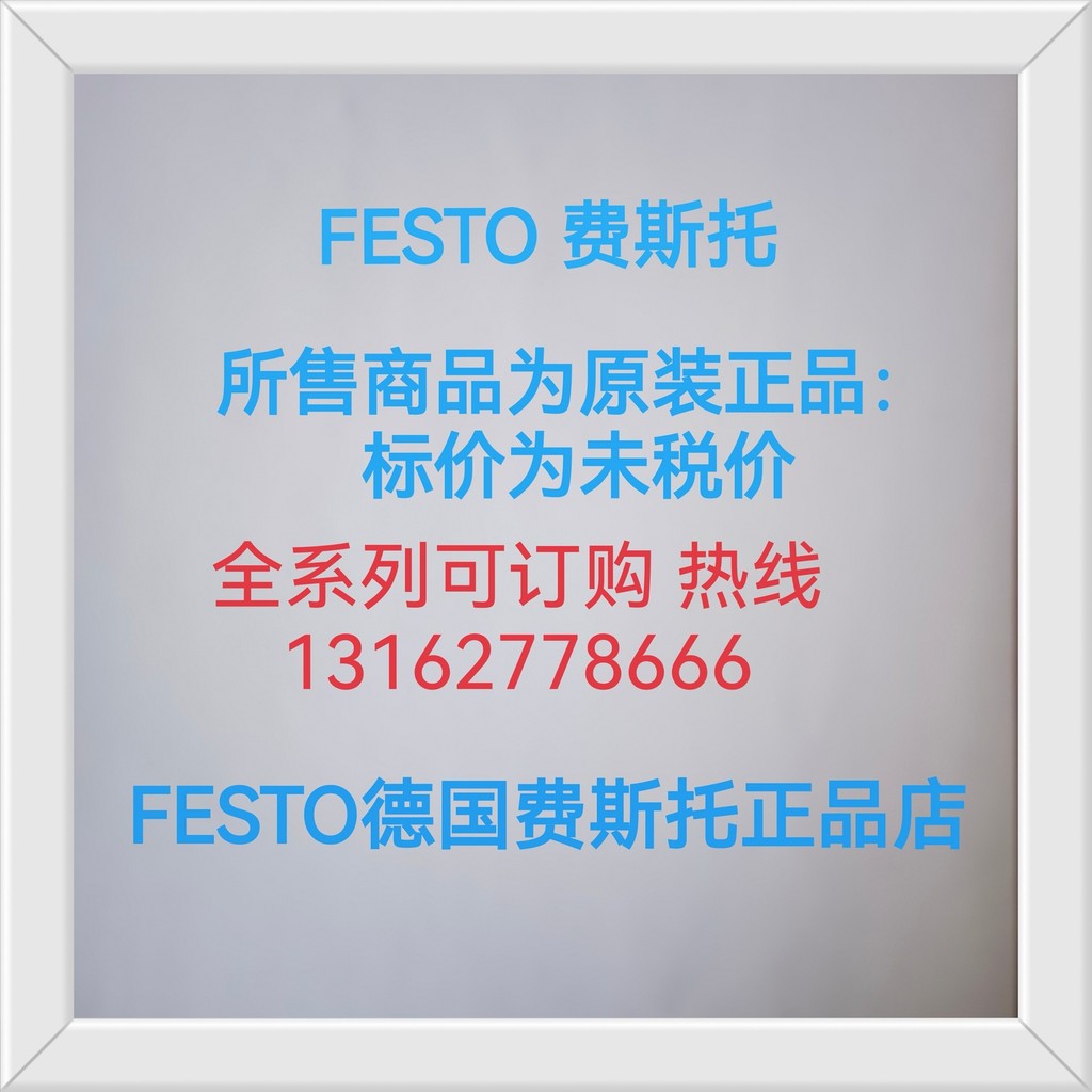 Festo pressure reduction valve 8086005VRPA-CM-Q8-E 8086004VRPA-CM-Q8-E ...