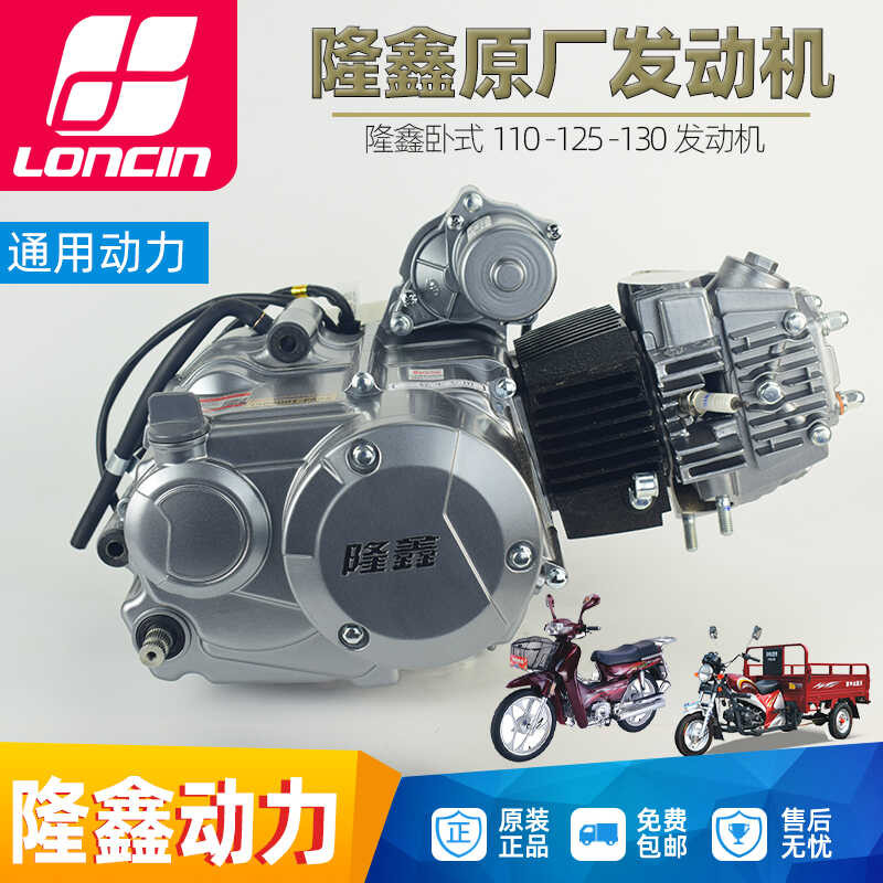 Longxin Horizontal 110 125 130 Head ng Motorcycle 150 Manual Automatic ...