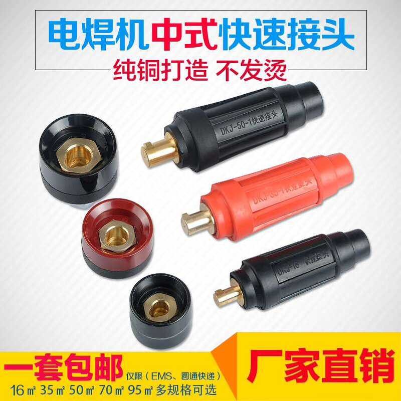 Electric machine connector Chinese DKJ-16 square argon arc ground plug ...