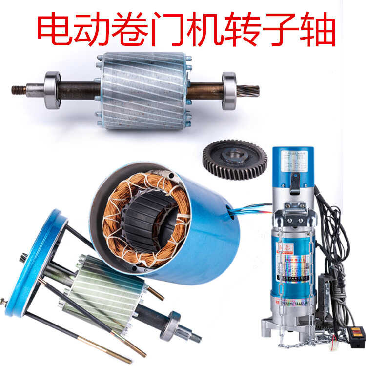 Motor rotor shaft electric rolling door motor roller shutter door gate ...
