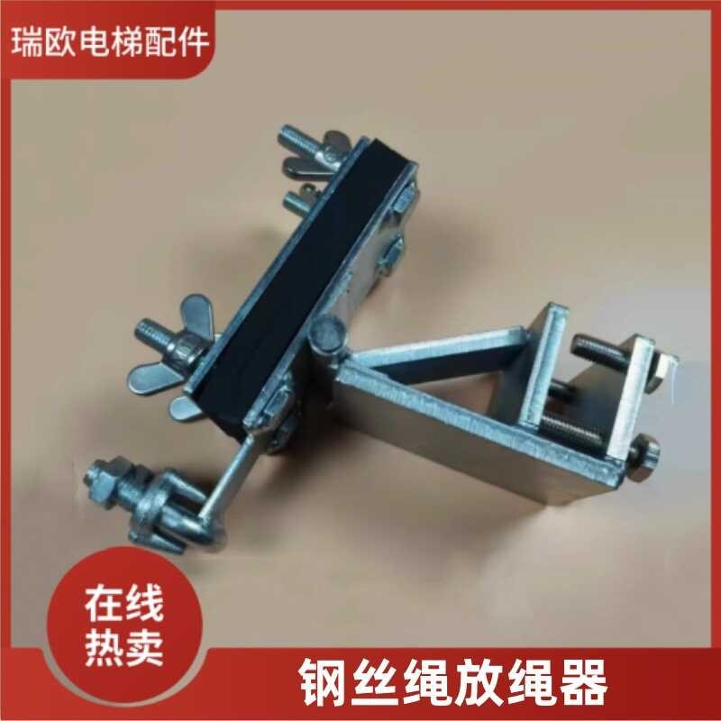 Wire rope release device, elevator retractable device, rope clamp plate ...