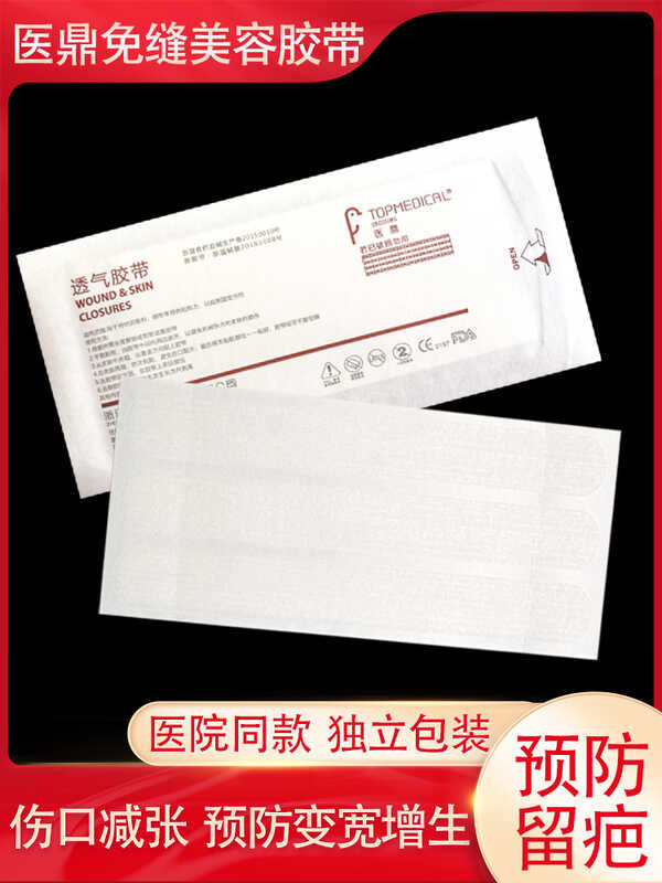 Yiding Adhesive Tape for Postoperative Wound Closure and Non Stitching ...