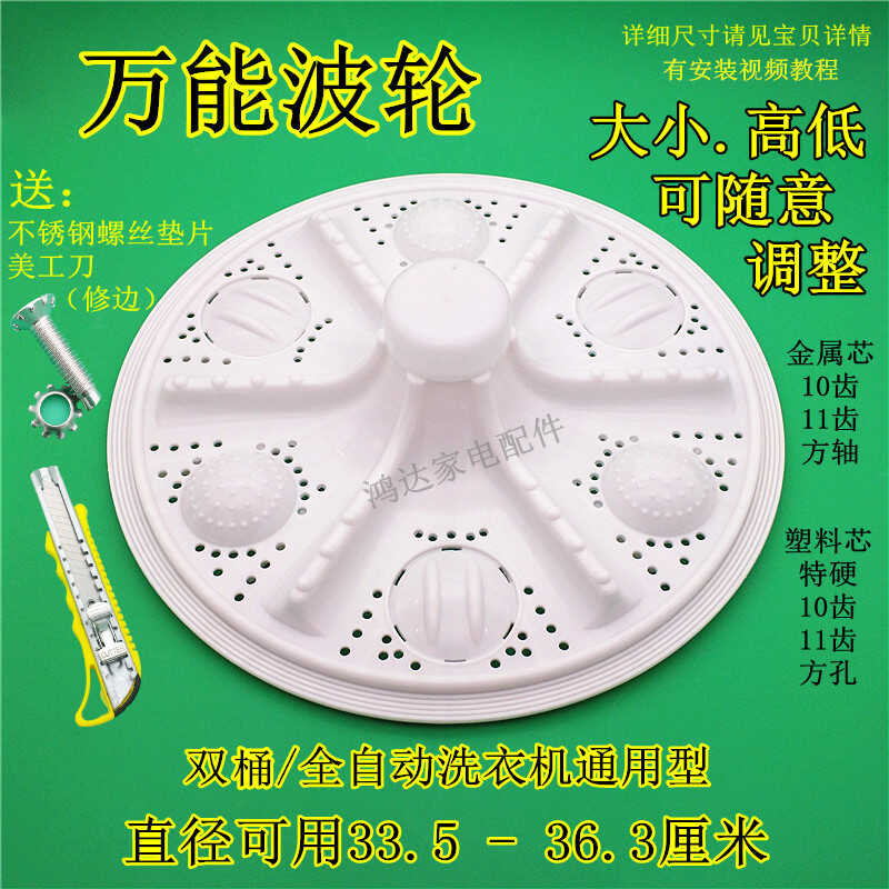 Fully automatic wheel double bucket wave water tray universal turntable ...