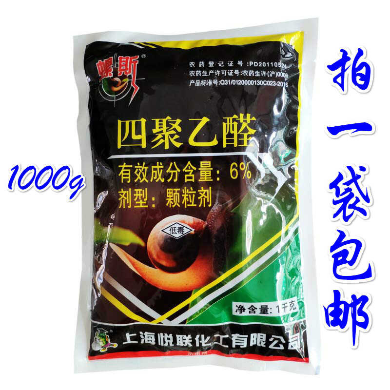 Shanghai Yuelian Screw Snail 6% Tetraacetaldehyde Snail Insecticide ...