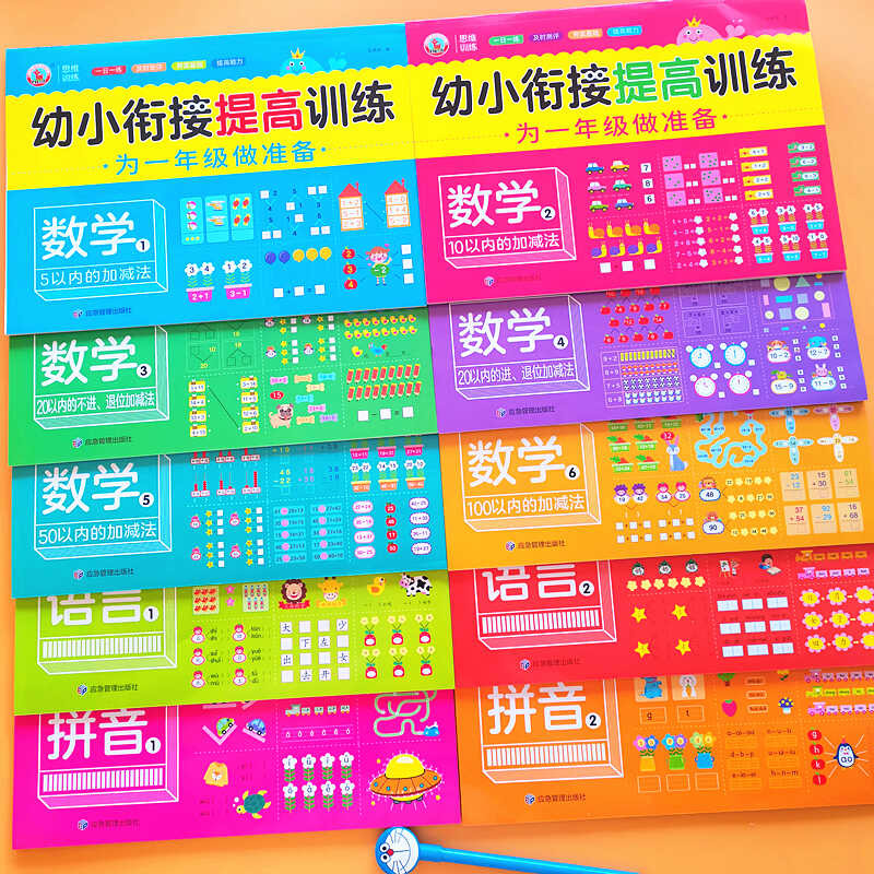 Complete set of 10 books to improve the mathematical transition from ...
