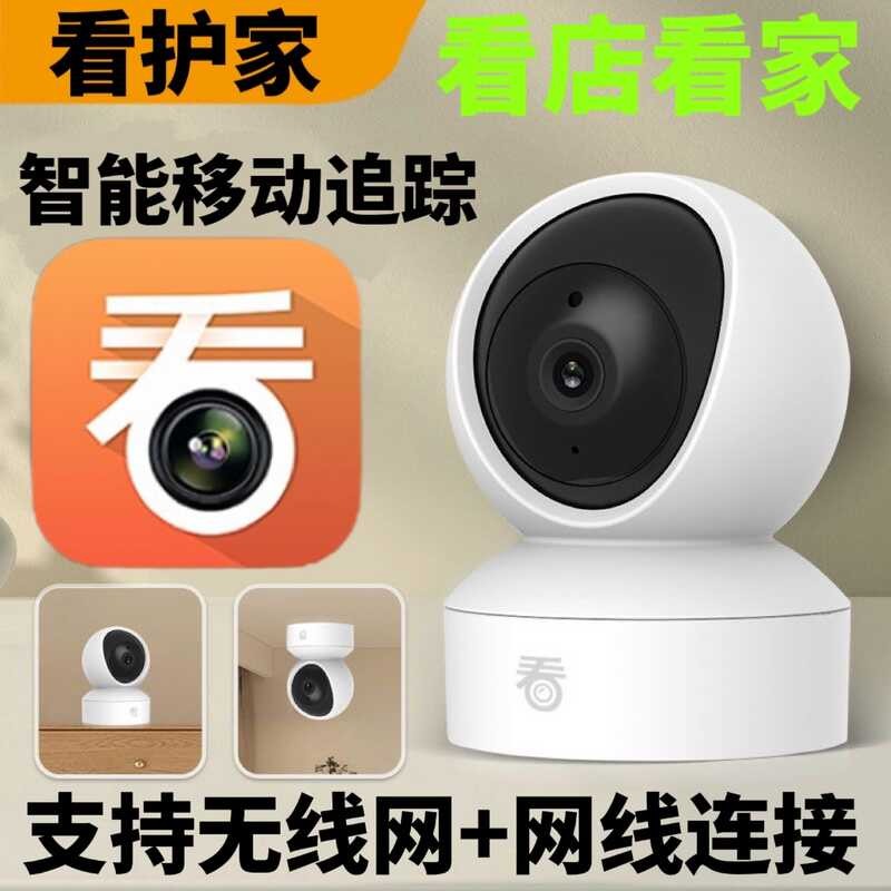 Guardian Home APP HD full-color monitoring camera wireless network wifi ...