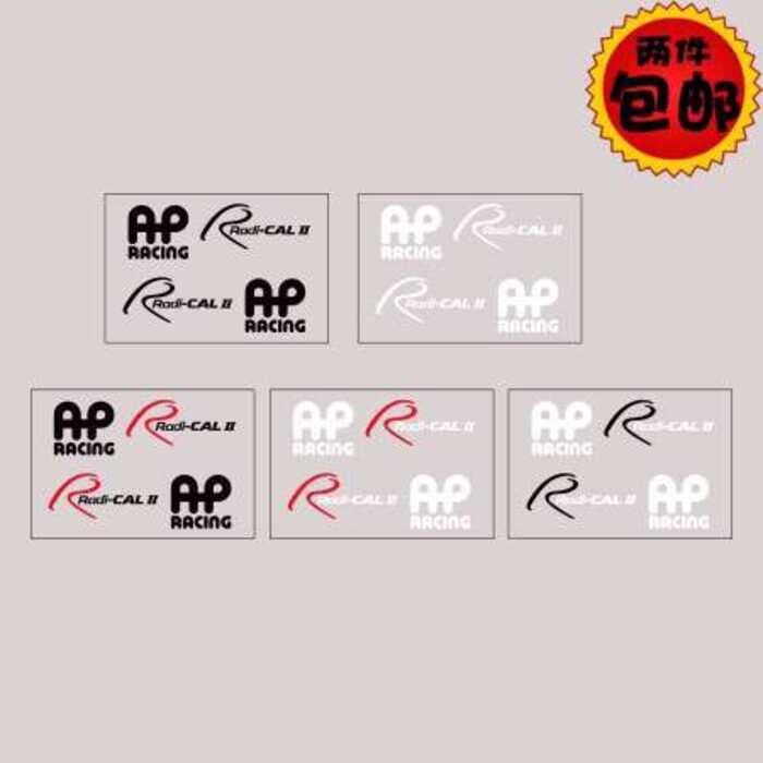 Caliper Brake High Temperature Resistant AP Racing Radi-Cal 2 Second ...