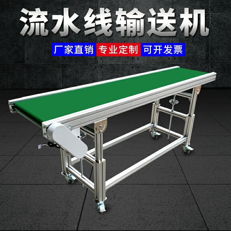 Pipeline sorting small injection molding machine climbing conveyor belt ...