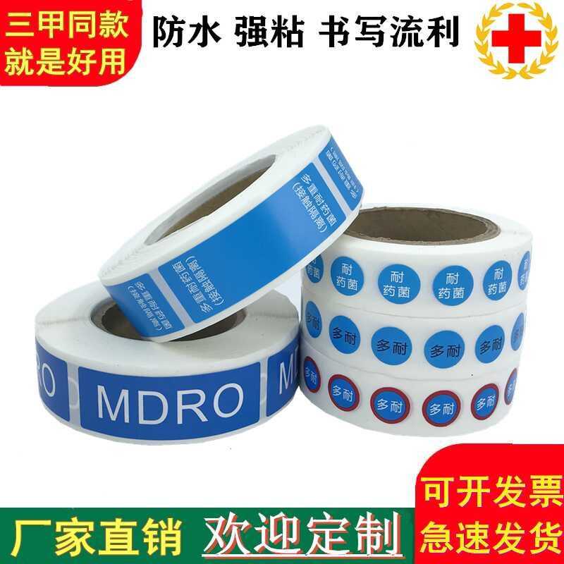 Medical multidrug-resistant bacteria MDRO warning nursing contact ...