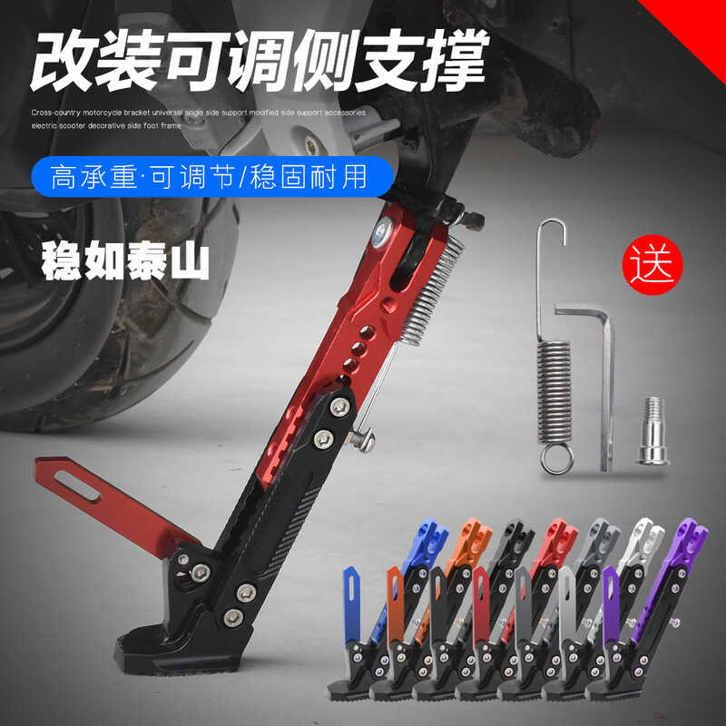 Electric bike, single support motorcycle, modified car, ladder side ...