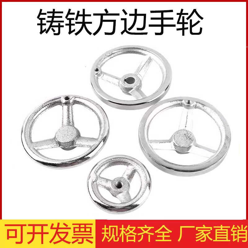 Cast iron handwheel lathe square edge chrome plated round wheel rim ...