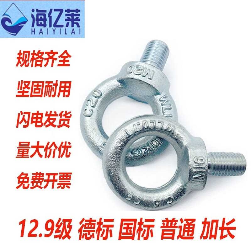 standard German National standard mold lifting ring screw galvanized ...