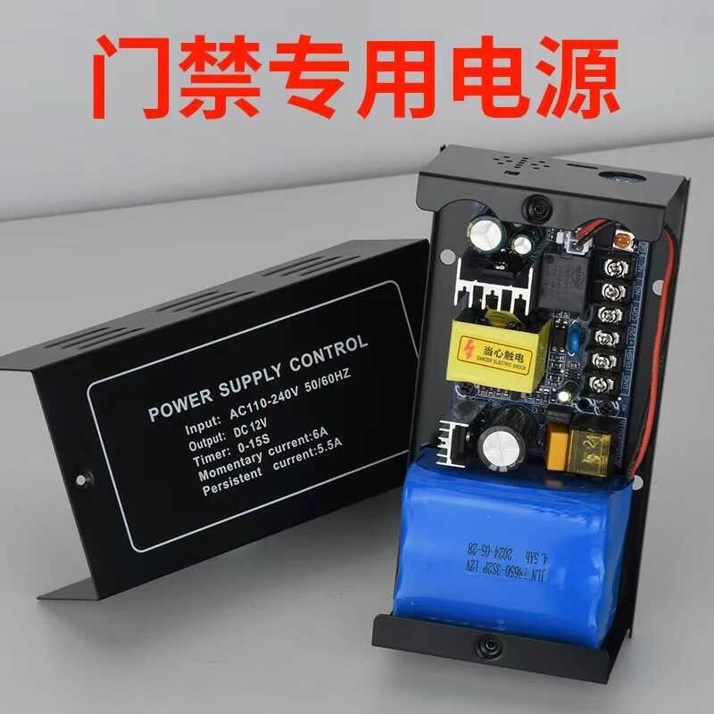 Access 12V5a dedicated 3A access control controller transformer facial ...