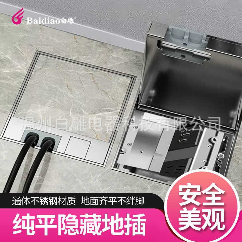 Embedded Invisible Ground Plug Ultra-Thin Flat Floor Socket Pop-Up ...