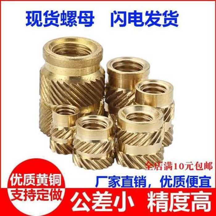 copper nut M4 hot melt hot press injection riveting nut copper insert ...