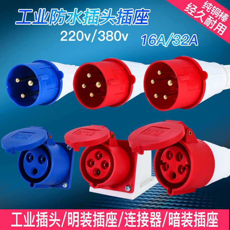 Industrial plug socket waterproof 16A 32A surface mounted connector ...