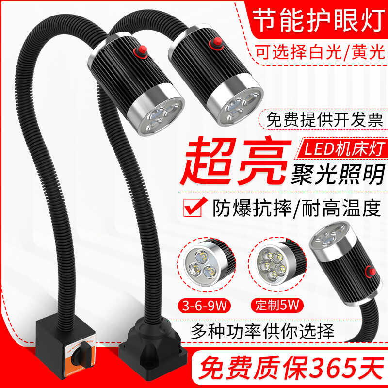 LED tool work 24V punch milling machine lighting 36V lathe light 220V ...