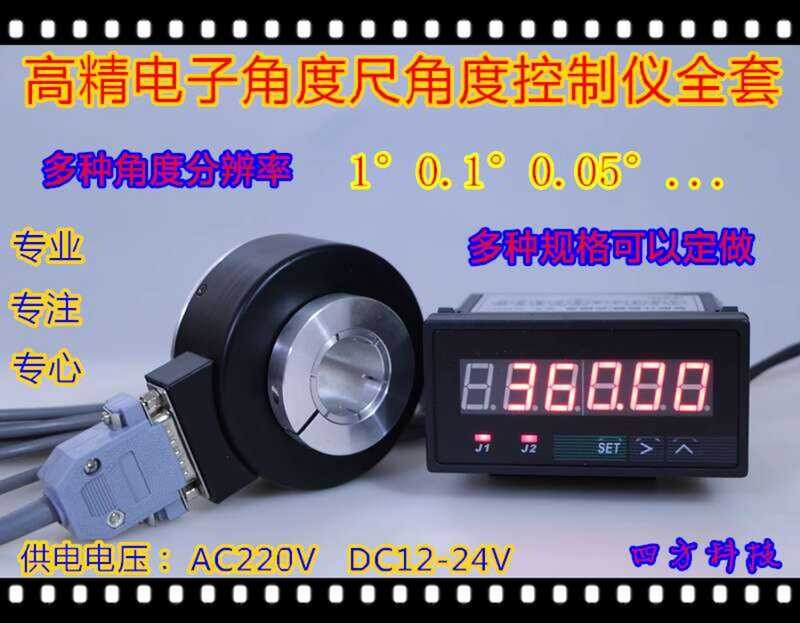 Digital angle meter sensor encoder grating ruler angular velocity ...