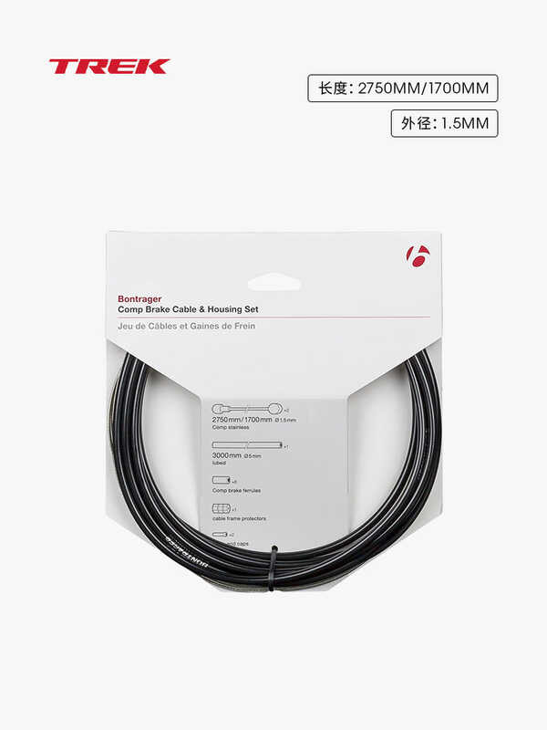 TREK Bontrager Comp anti rust front and rear brake conduit set | Shopee ...