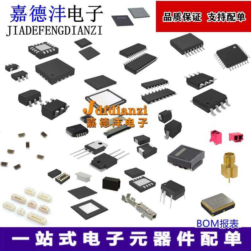 Electronic order matching electronic component BOM quotation IC chip ...