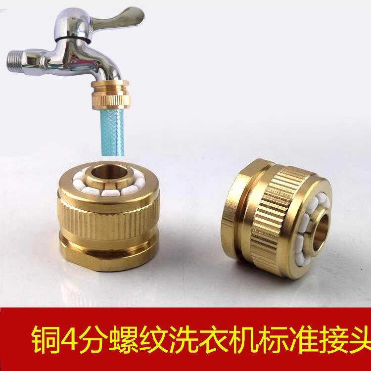 Plastic house adapter 4-point internal thread interface for faucet tube ...