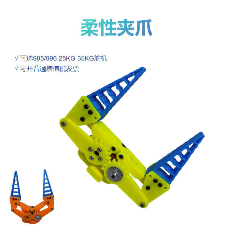 Servo Two Finger Parallel Claw Fish Fin Flexible Claw Soft Bionic ...