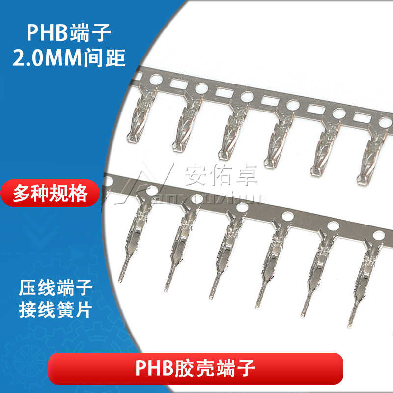 PHB rubber shell male and female wiring terminals, 2.0mm spacing ...