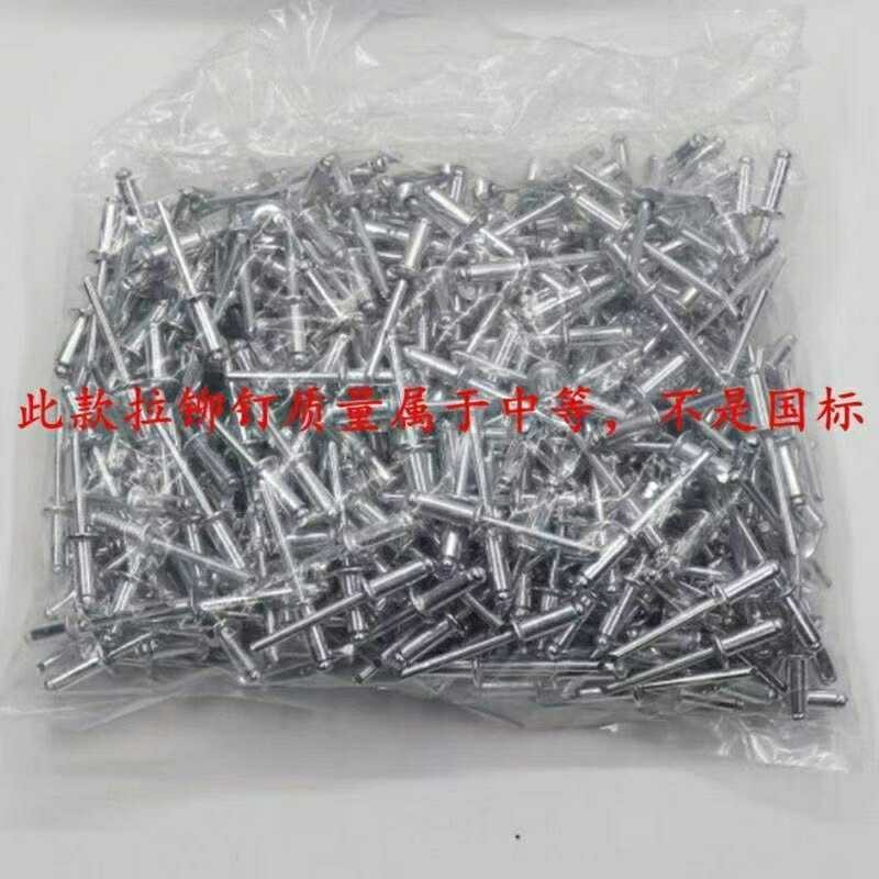 core pulling Aluminum rivet, round head core pulling rivet, M4M5 core ...