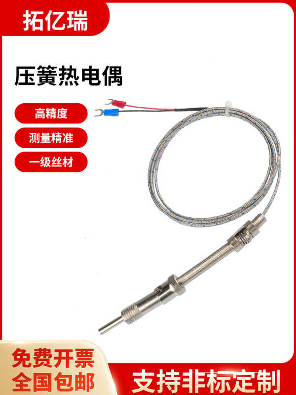 K-type E-type pressure spring thermocouple thermometer wrnt-02 shielded ...