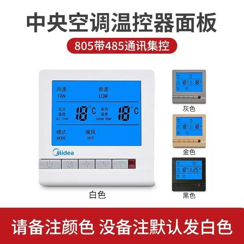 Midea Central Air Conditioning Temperature LCD Intelligent Switch Fan ...