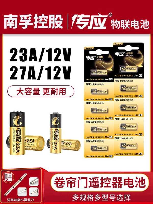 Battery 23a12v 27a12V small garage luminous shutter door remote control ...