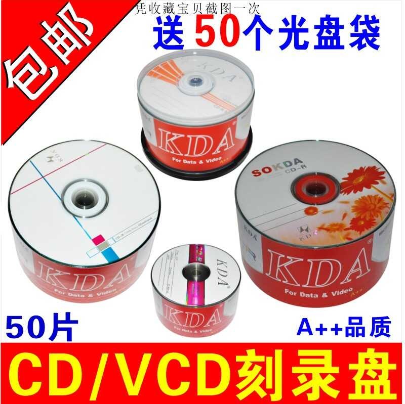 CD-R KDA Blank Car CD MP3 Burn VCD Disc | Shopee Philippines