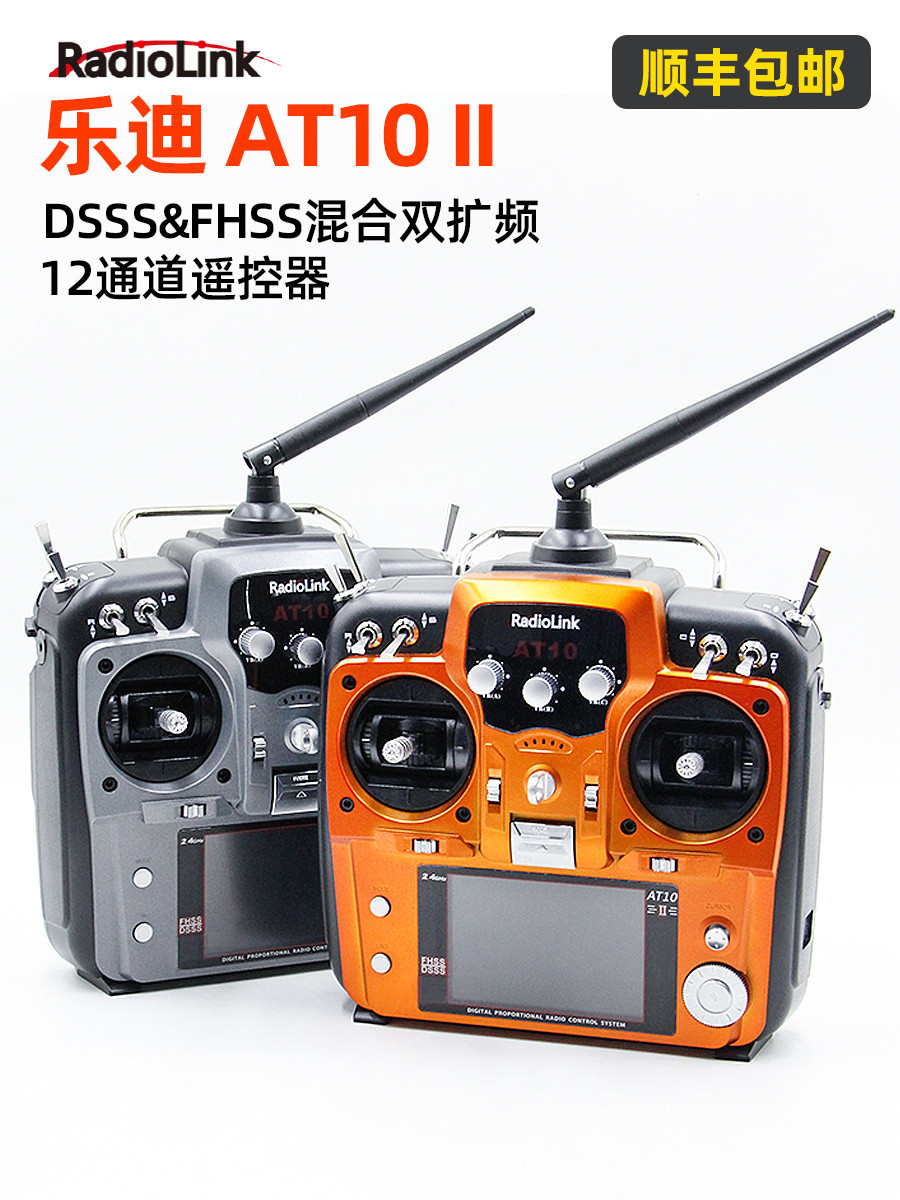Ledi AT10 second-generation 2.4G remote control AT10II multi axis fixed ...