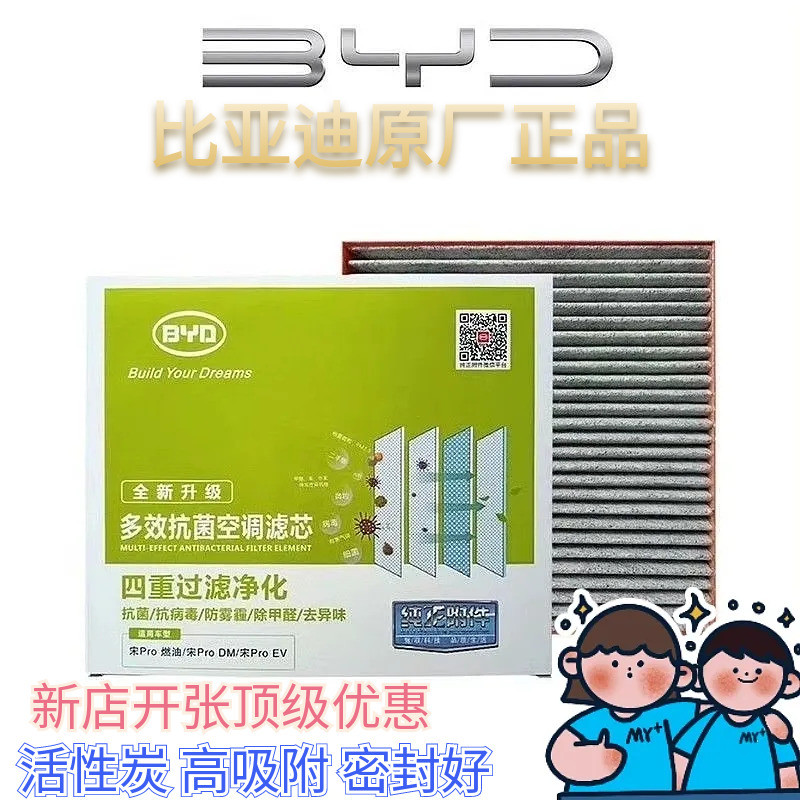 Original BYD Qin Song Plus Dolphin Seal Seagull Hantang DMI air ...