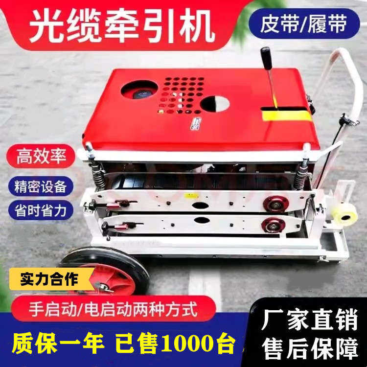 Cable overhead conduit, fibre optic underground well pushing machine ...