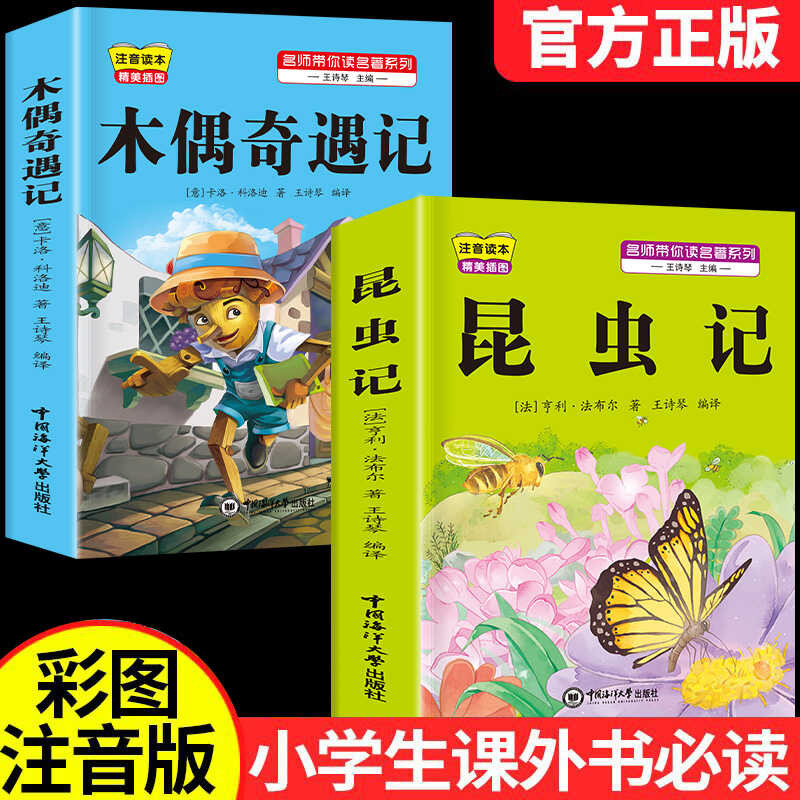 Insect Chronicles Student Phonetic Version Pinocchio Adventure Third ...