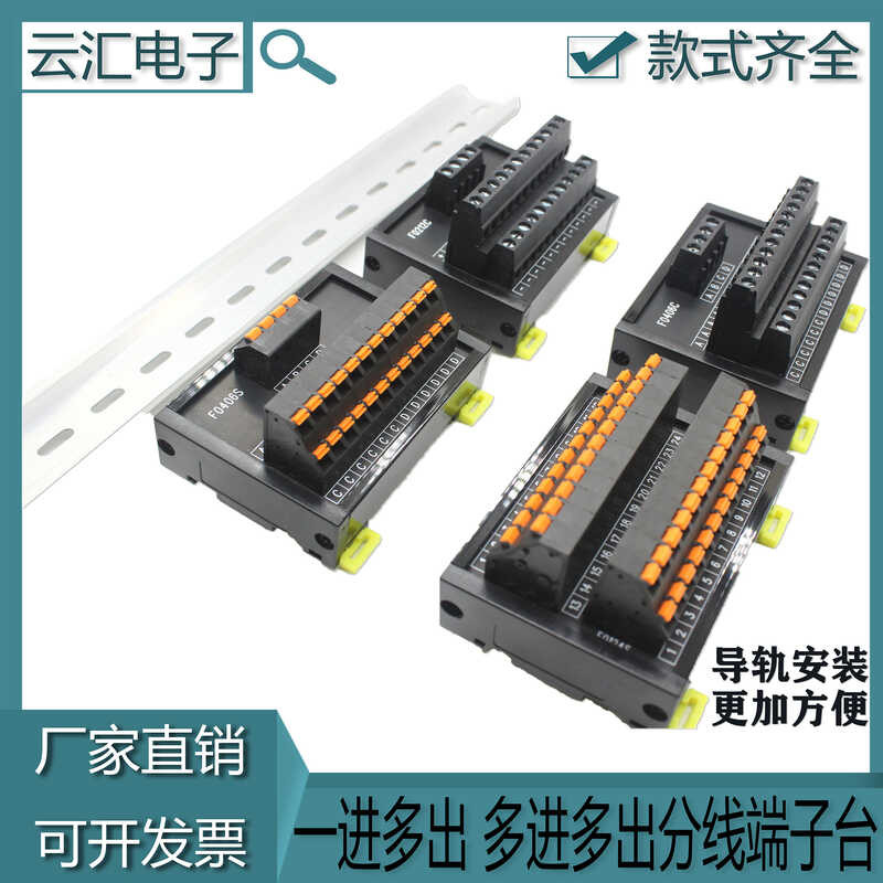 Power terminal block, one in multiple out splitter terminal, rail type ...