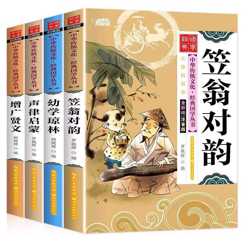 Complete set of 20 classic books about Chinese traditional culture to ...