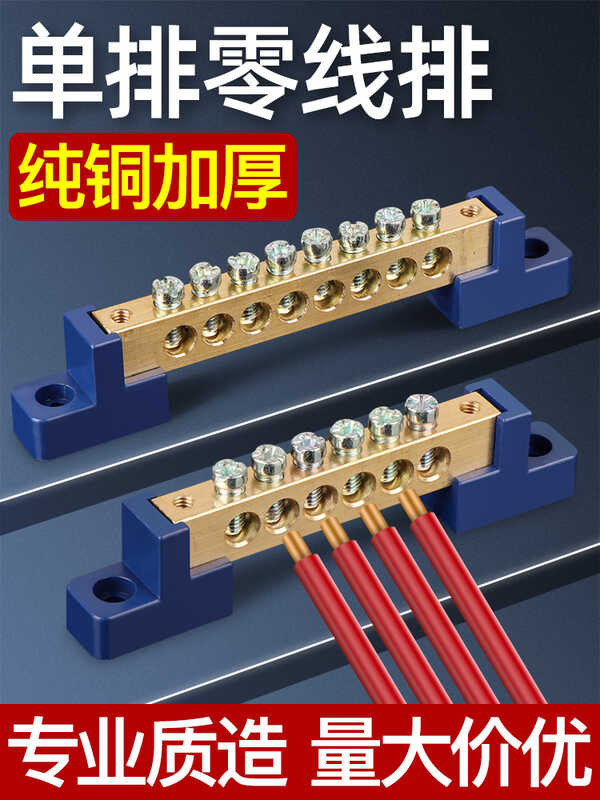 Copper terminal copper busbar for neutral grounding, distribution ...