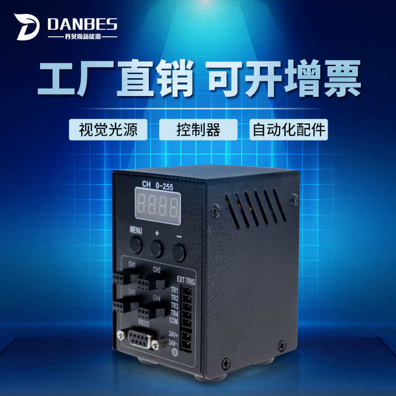 External power Four channel LED Visual | Digital controller | Shopee ...