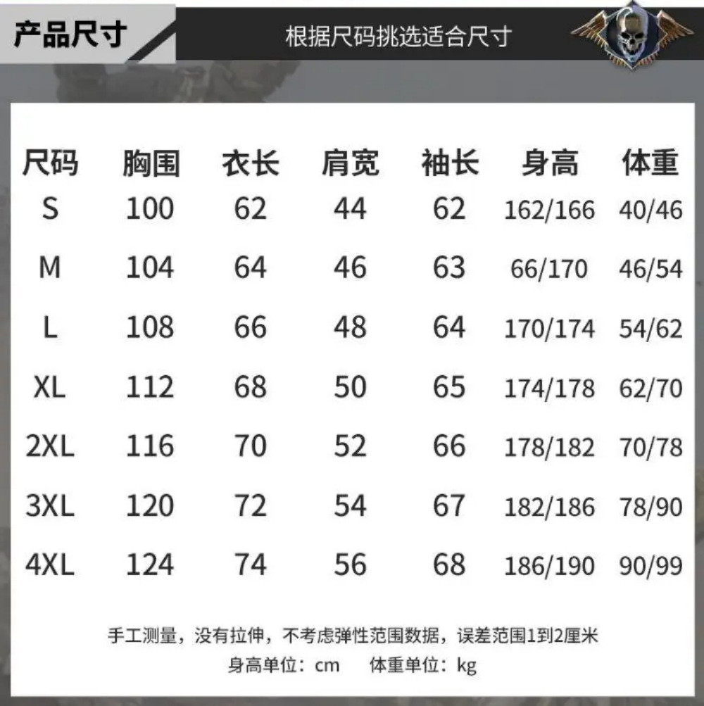 Call Of Duty Cosplay Ghost Combat Uniform TF141 Tactical Jacket Clothes ...