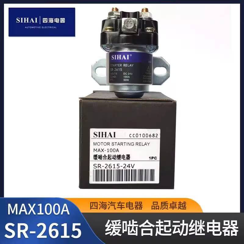 【COD】 Speed Reduction 12V/24V/150A High Power Car Motor Starter Rela ...