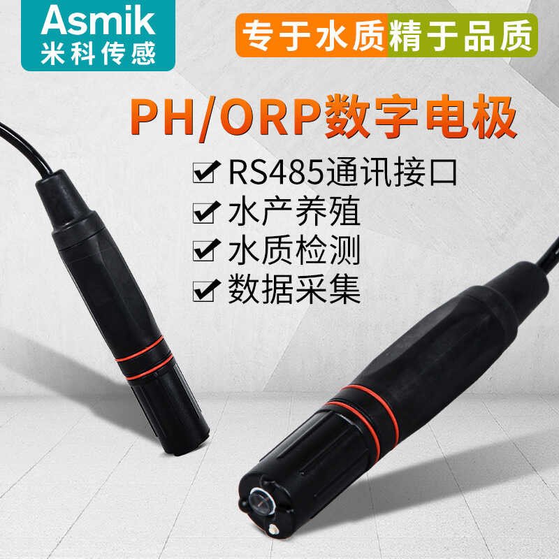 Miko online pH electrode probe pH meter ORP sensor RS485 communication ...