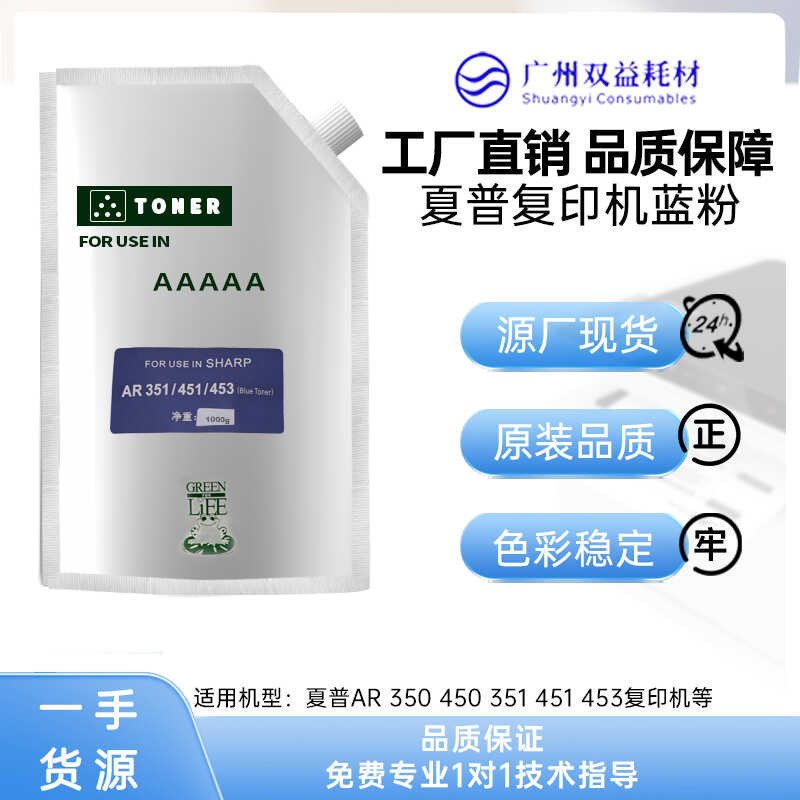 Double benefit Sharp copy 350 blue toner 450 345511 printer blueprint ...