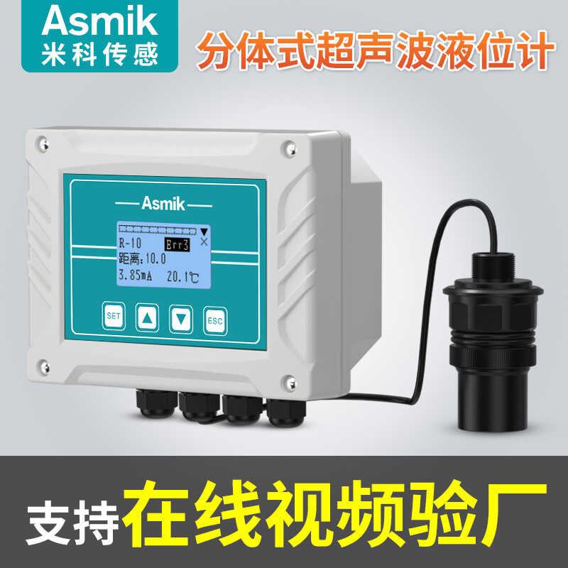 Split type ultrasonic liquid level counting display 4-20mA fire water ...